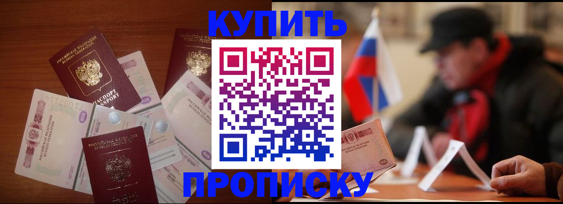 регистрация в Мончегорске