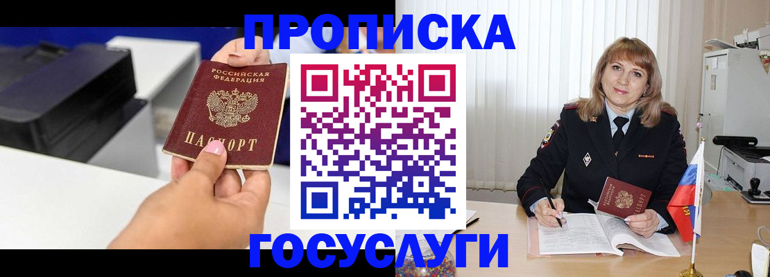 прописка для школы в Мончегорске