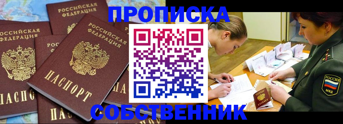 временная регистрация законно в Мончегорске