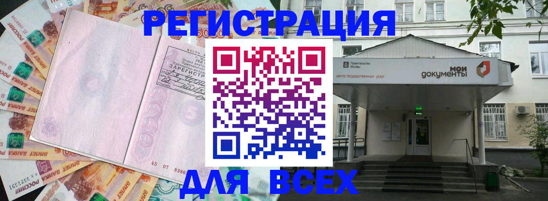 прописка поиск в Мончегорске