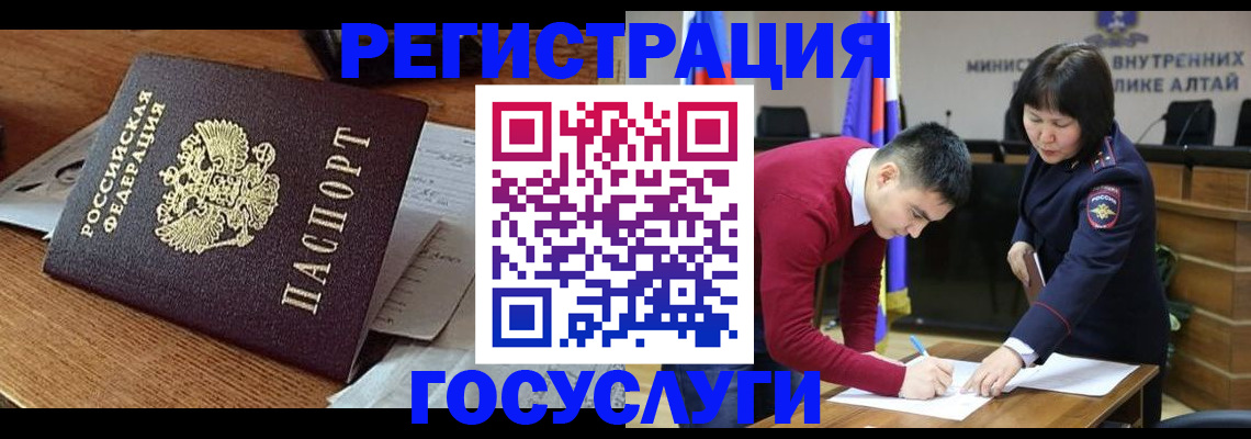 прописка в Мончегорске